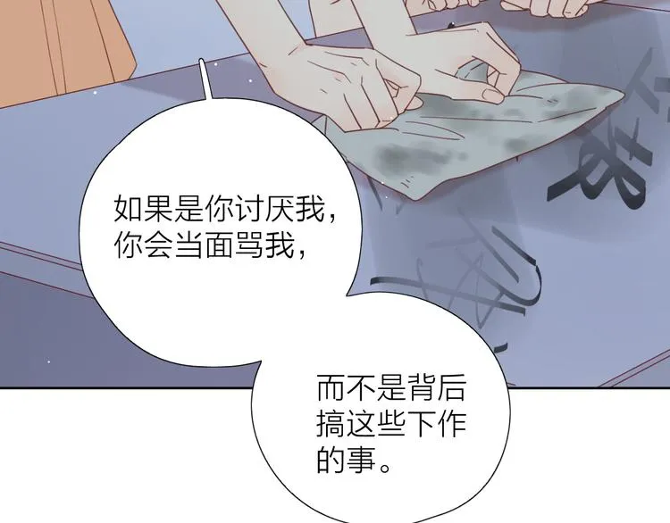 6她的读心术 第44页
