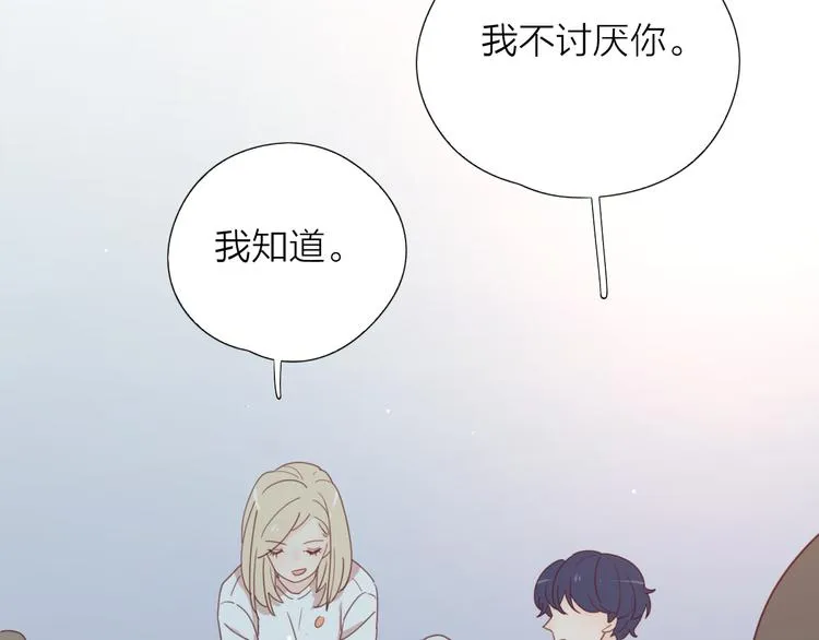 6她的读心术 第47页