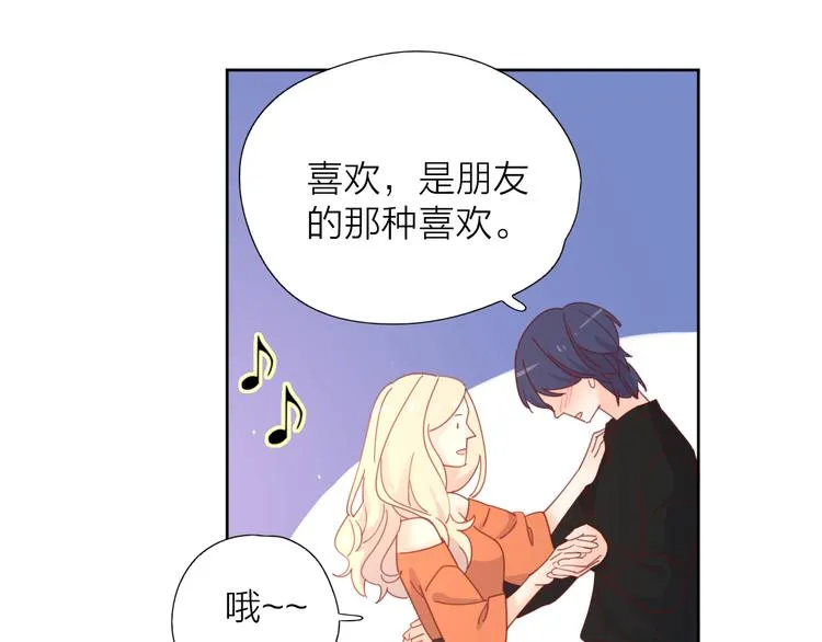 6她的读心术 第57页