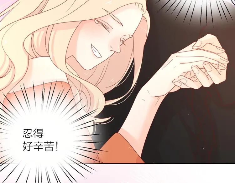 6她的读心术 第62页