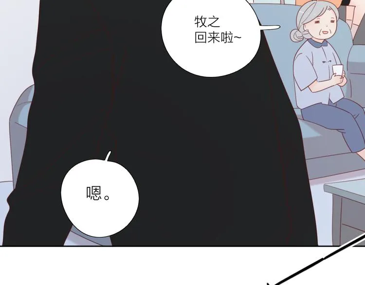 6她的读心术 第90页