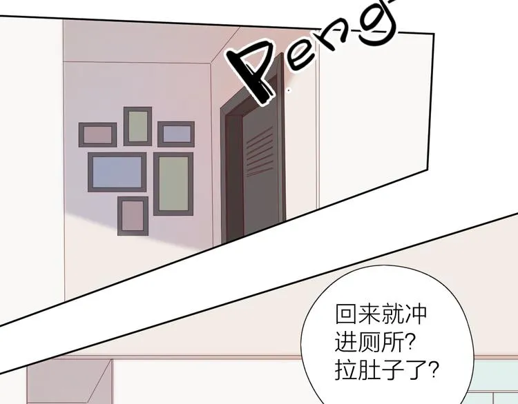 6她的读心术 第91页