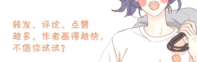 6她的读心术 第110页