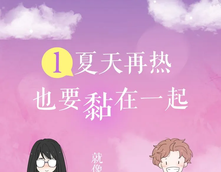 感谢你是爱我的周边番 第3页