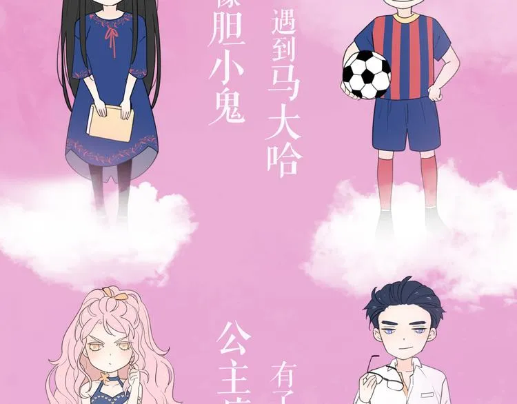 感谢你是爱我的周边番 第4页