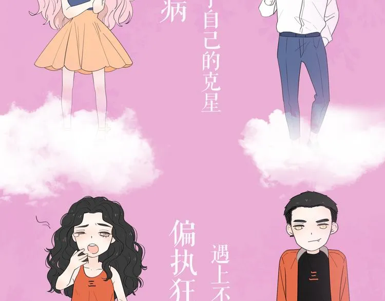 感谢你是爱我的周边番 第5页