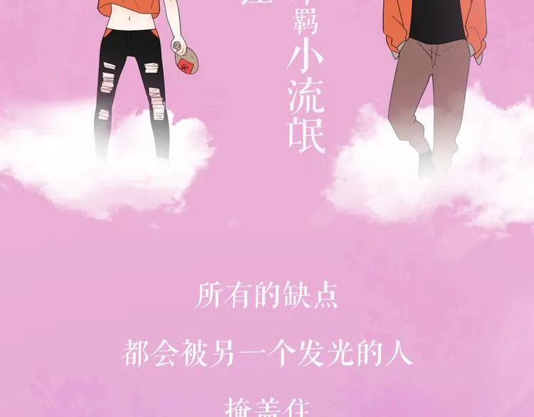 感谢你是爱我的周边番 第6页