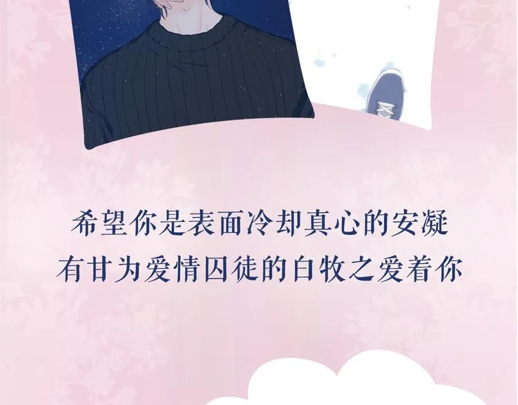 感谢你是爱我的周边番 第15页