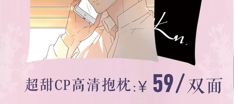 感谢你是爱我的周边番 第18页