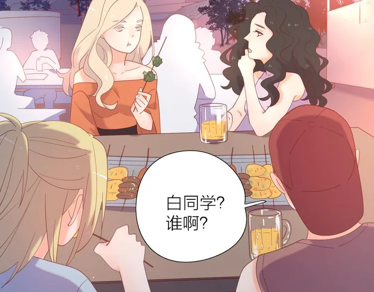 7梦到她 第21页
