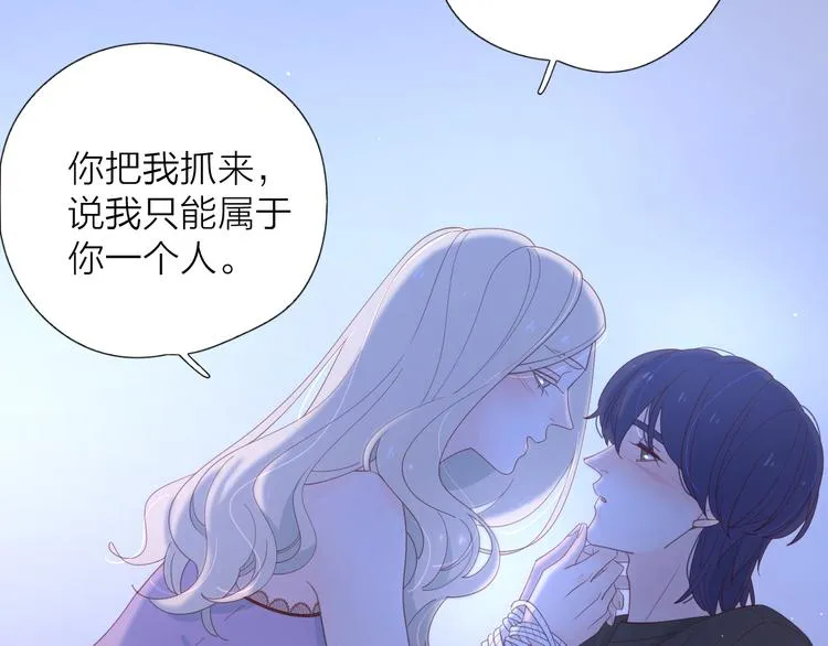 7梦到她 第70页