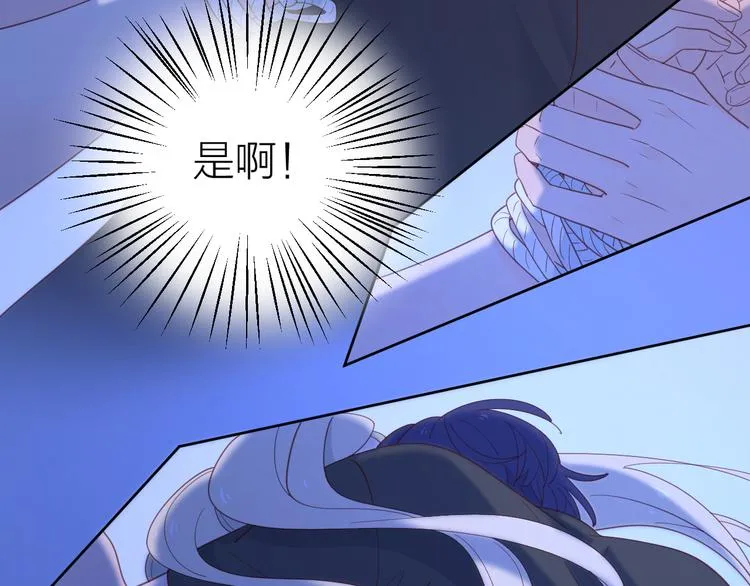 7梦到她 第74页