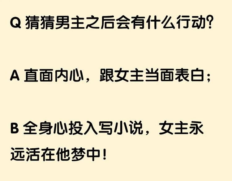 7梦到她 第106页