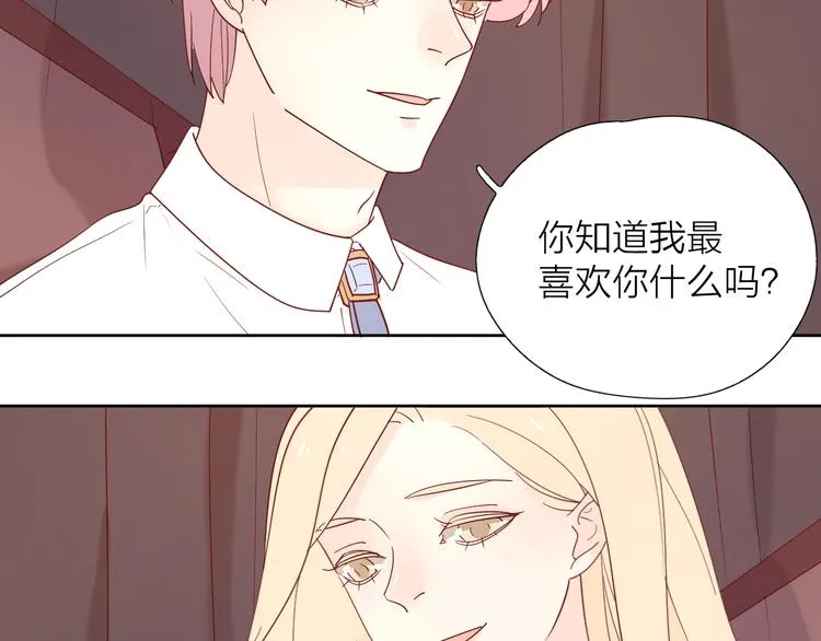 8晚餐的目的 第91页