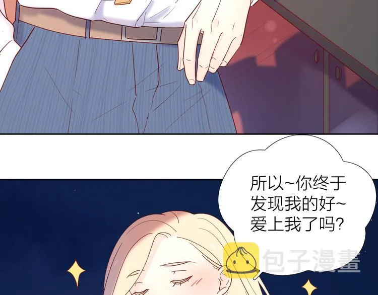 9我只缺爱情 第27页