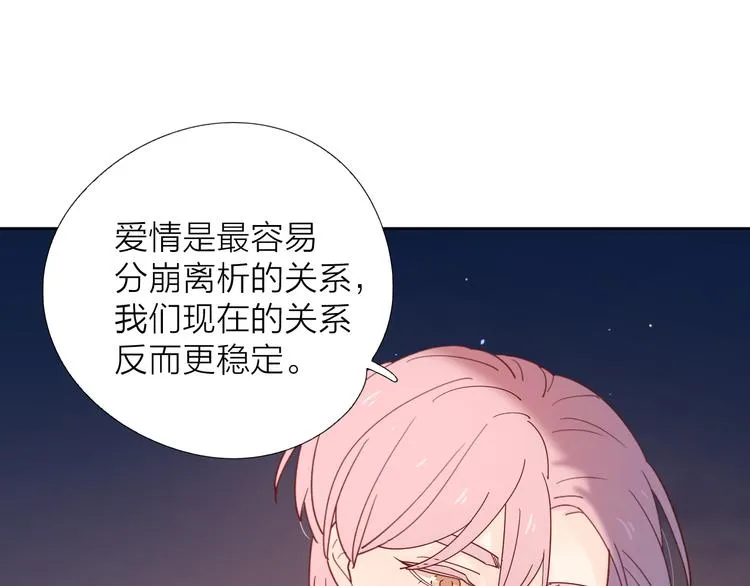 9我只缺爱情 第29页