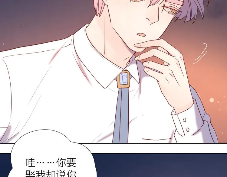9我只缺爱情 第30页