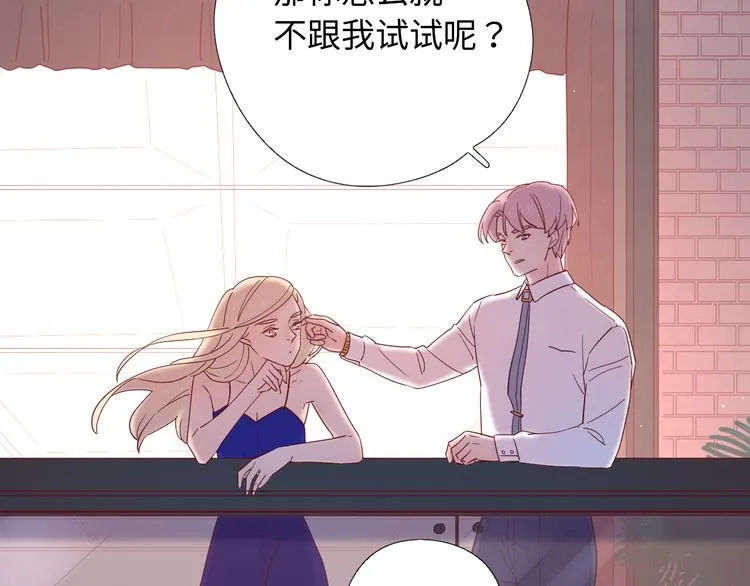 9我只缺爱情 第37页