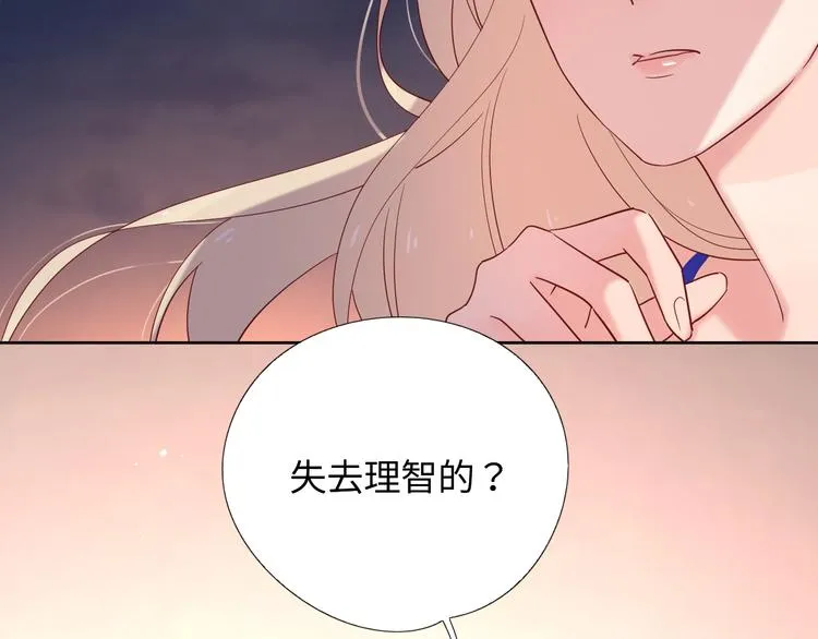 9我只缺爱情 第44页