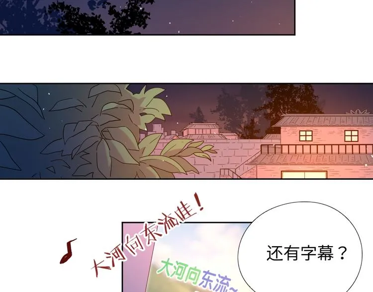 9我只缺爱情 第48页