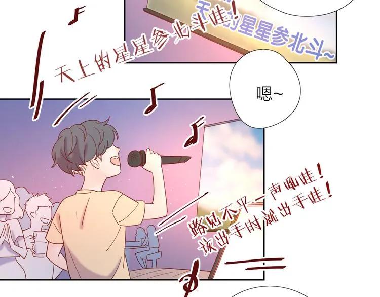 9我只缺爱情 第49页