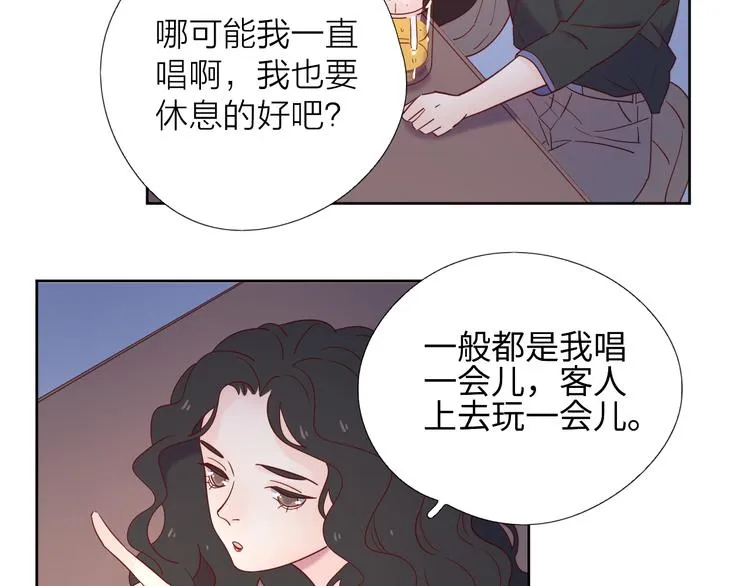 9我只缺爱情 第51页