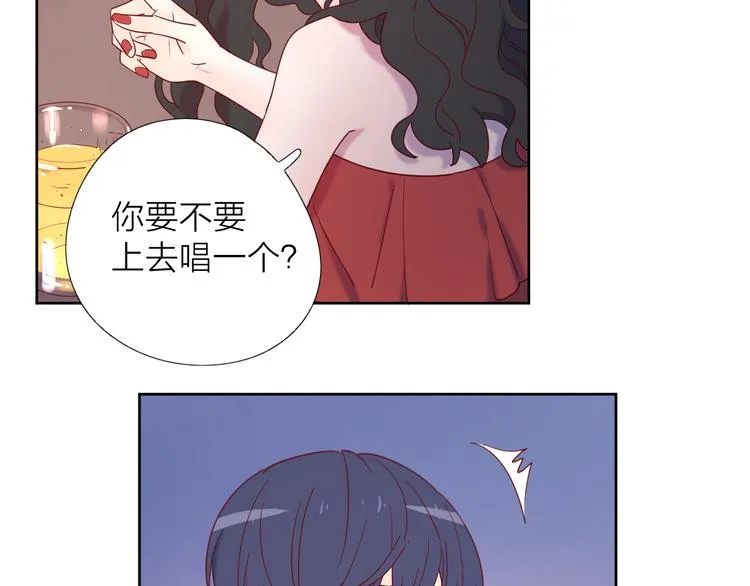 9我只缺爱情 第52页