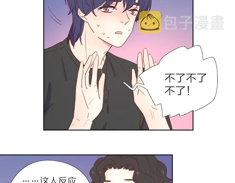 9我只缺爱情 第53页