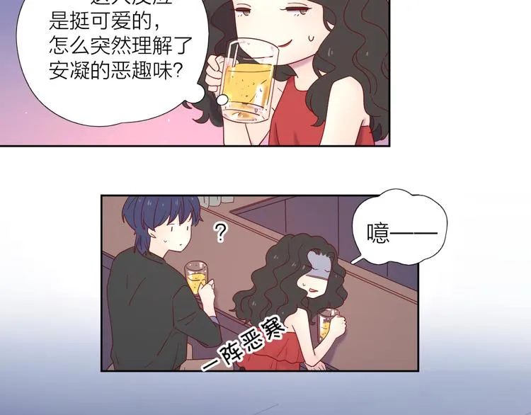9我只缺爱情 第54页
