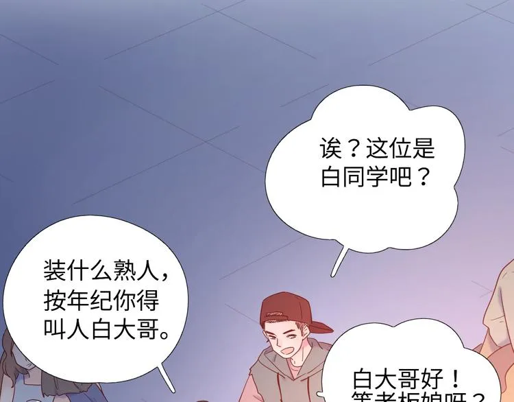 9我只缺爱情 第55页