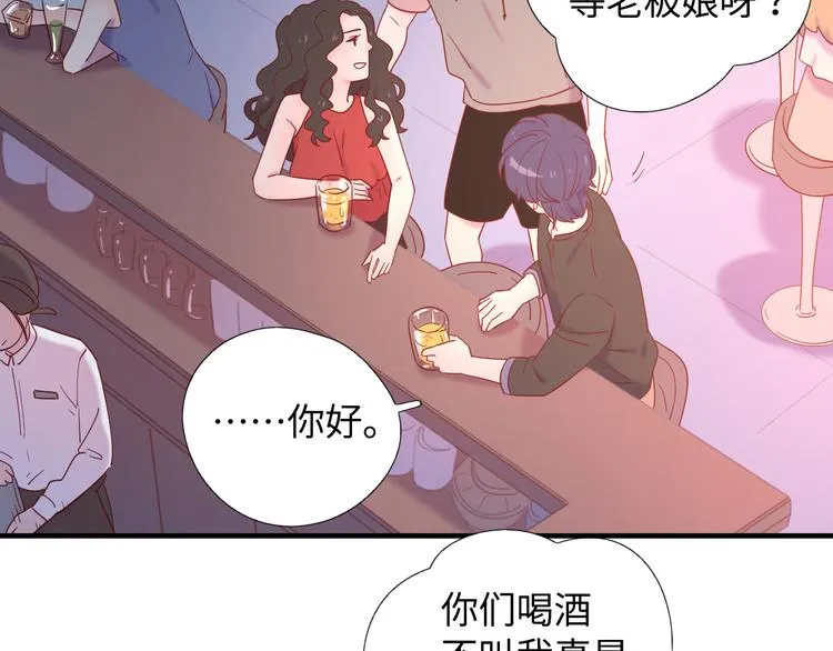 9我只缺爱情 第56页
