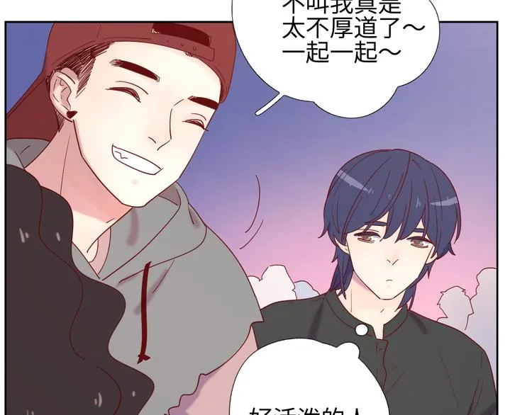 9我只缺爱情 第57页