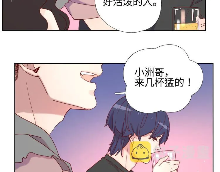 9我只缺爱情 第58页