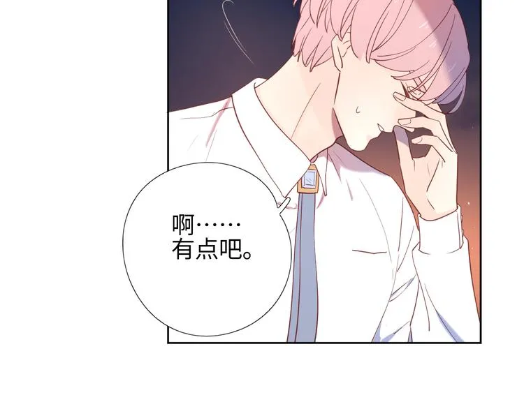 9我只缺爱情 第68页
