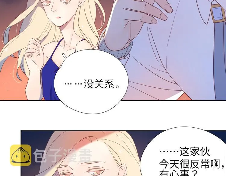 9我只缺爱情 第73页