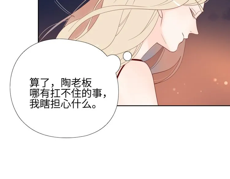 10我又梦见你了 第3页