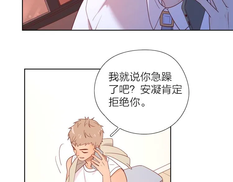 10我又梦见你了 第28页