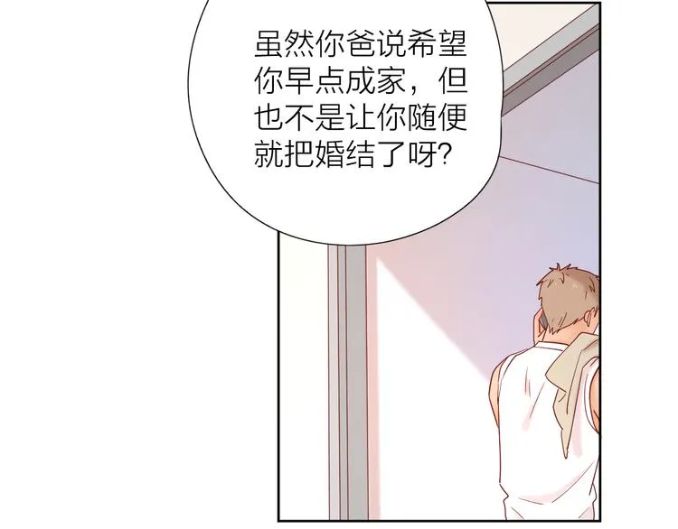 10我又梦见你了 第30页