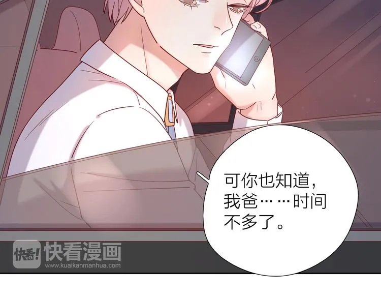 10我又梦见你了 第32页