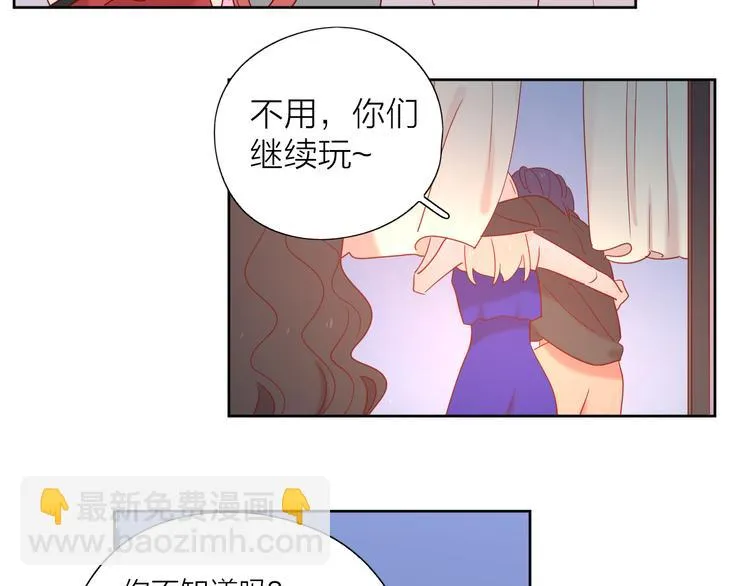 10我又梦见你了 第65页