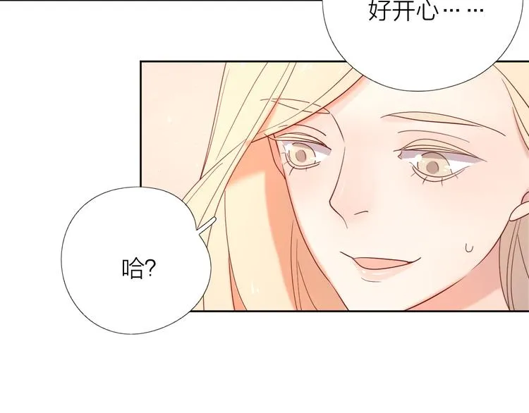 10我又梦见你了 第78页