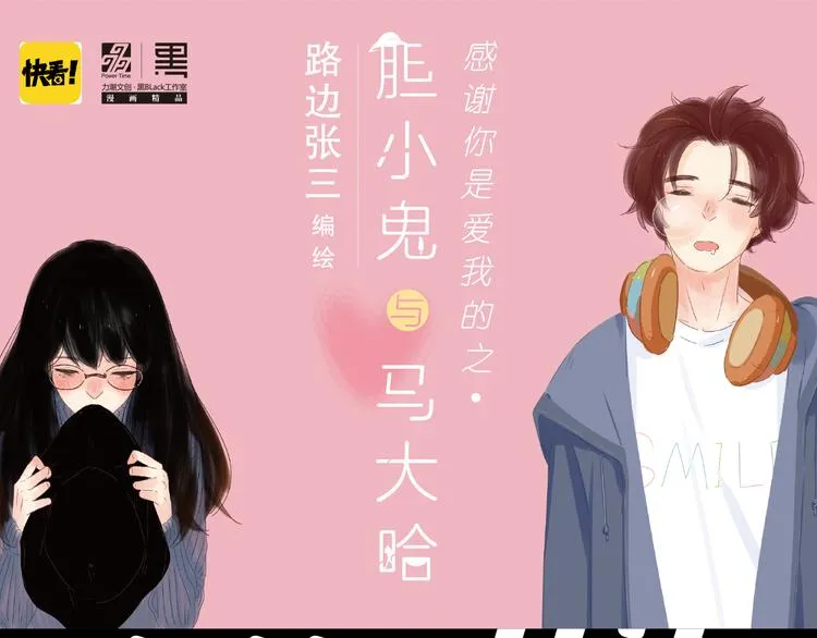 胆小鬼与马大哈正式预售 第1页