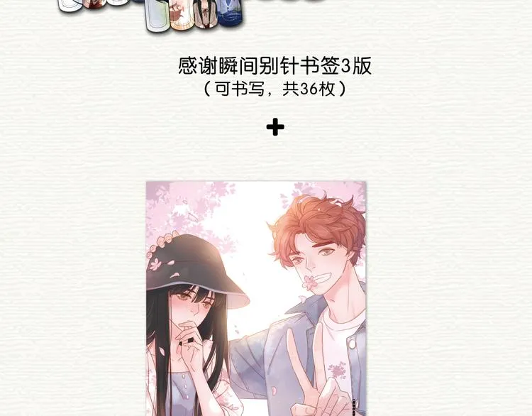 胆小鬼与马大哈正式预售 第11页