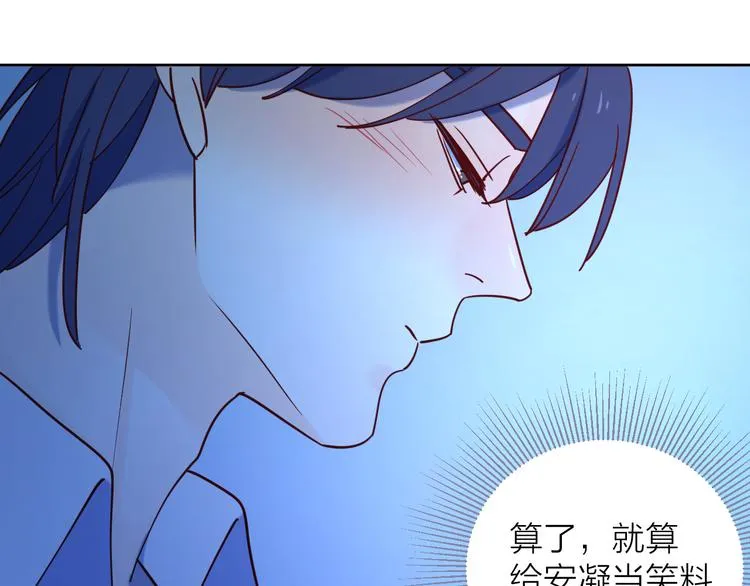 12你要我等多久 第56页