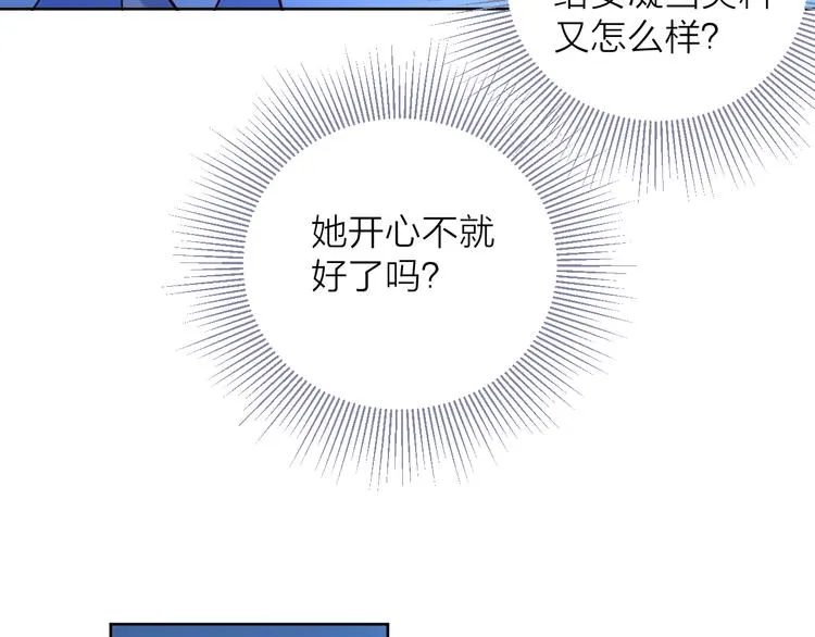 12你要我等多久 第57页