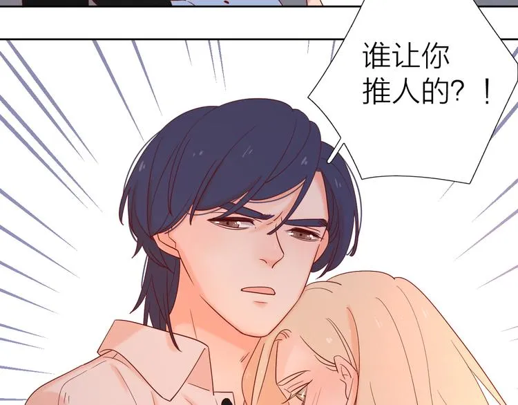 12你要我等多久 第67页