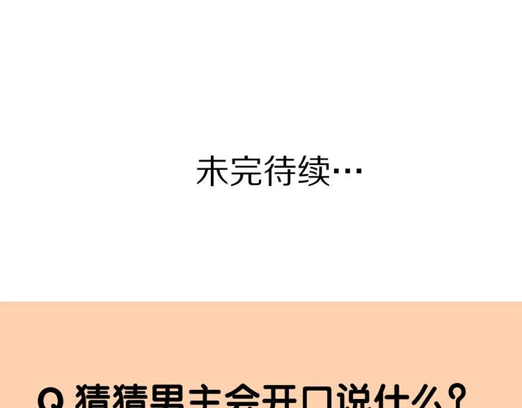 12你要我等多久 第92页