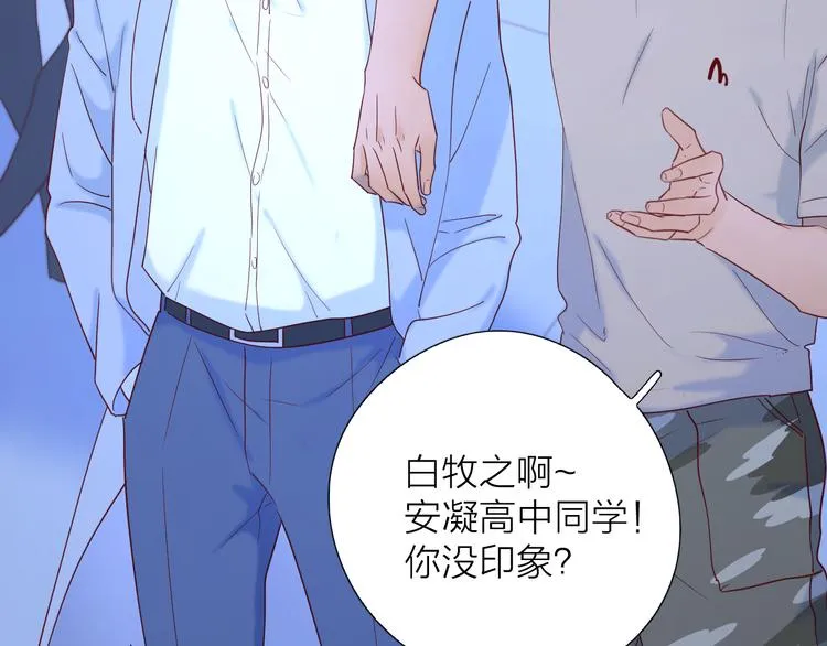 13情敌相见 第51页