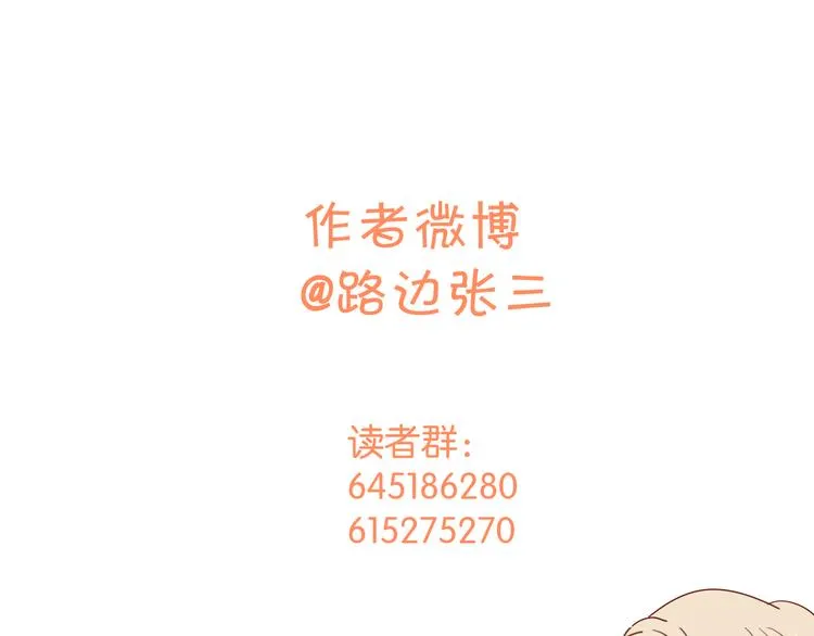 13情敌相见 第103页