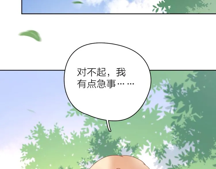 14变味 第54页